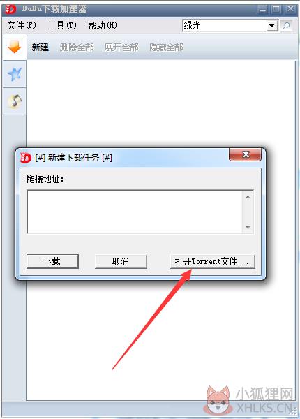 dudu下载加速器