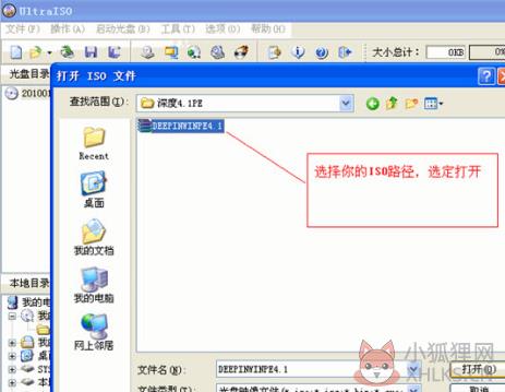 UltraISO软碟通截图
