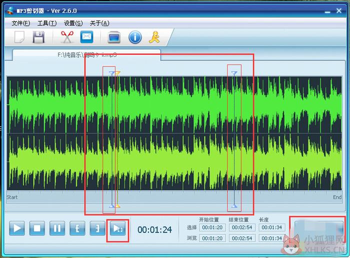 MP3音乐剪切器截图