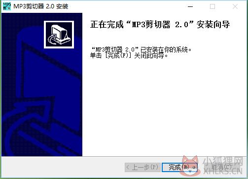 MP3音乐剪切器截图