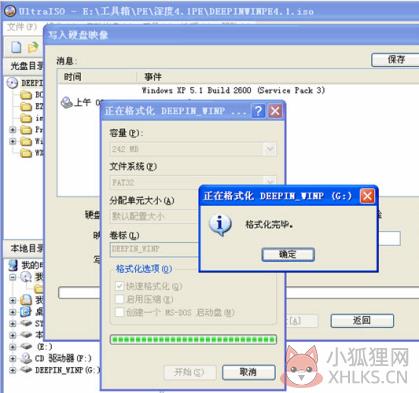 UltraISO软碟通截图