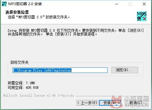 MP3音乐剪切器截图
