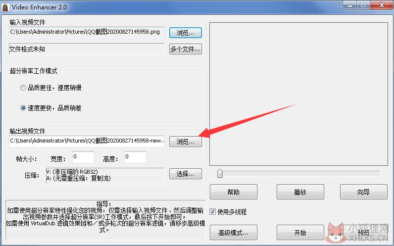 马赛克解码器截图