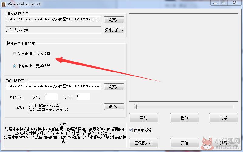 马赛克解码器截图
