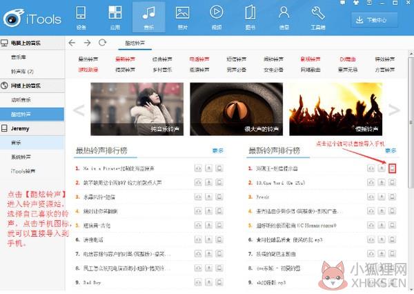 iTools官方下载2016