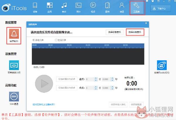 iTools官方下载2016