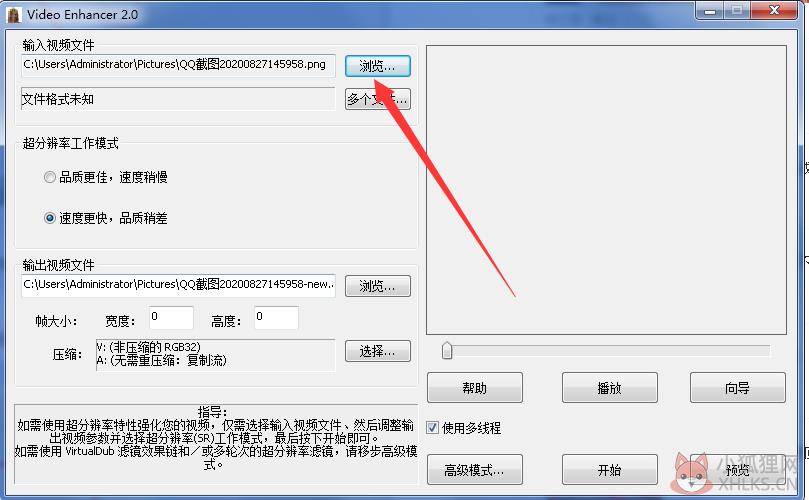 马赛克解码器截图