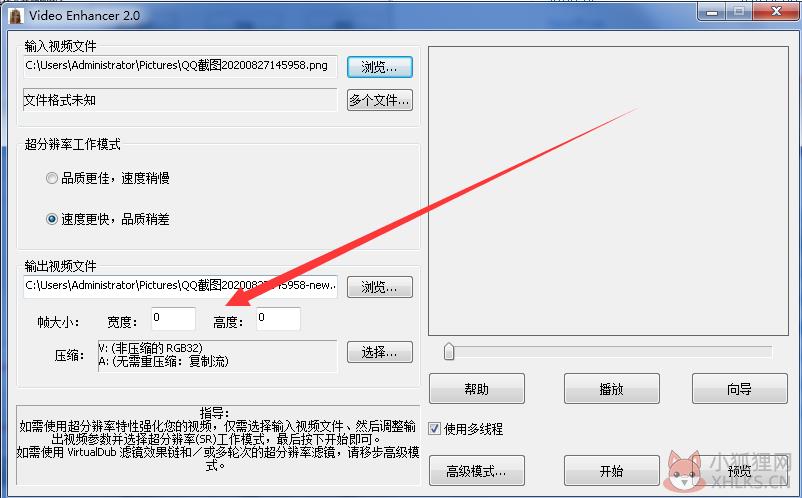 马赛克解码器截图