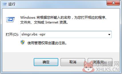 win7激活工具