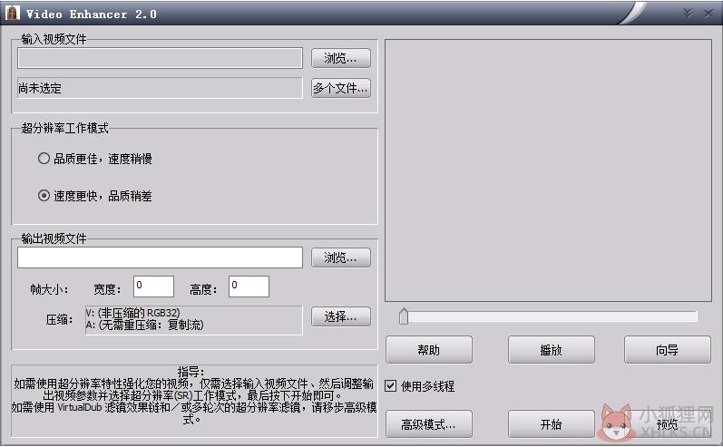 马赛克解码器截图