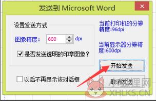 印章制作大师使用教程