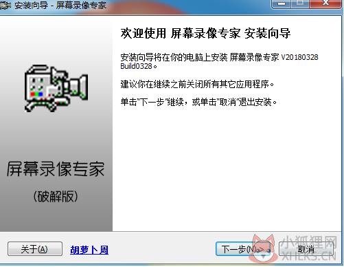 屏幕录像专家最新版