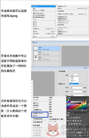 Photoshop2015使用技巧2