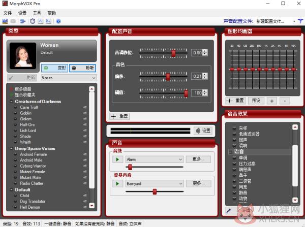Morphvox pro完美最新版