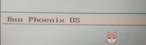 凤凰系统phoenix os