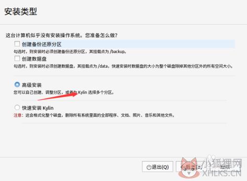 麒麟系统下载