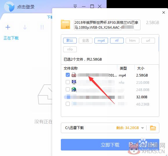P2P种子搜索器下载