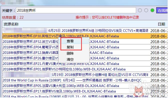 P2P种子搜索器下载