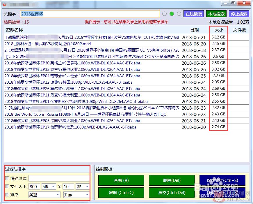 P2P种子搜索器下载