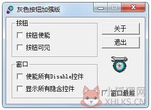 灰色按钮加强版