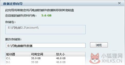 网易闪电邮下载
