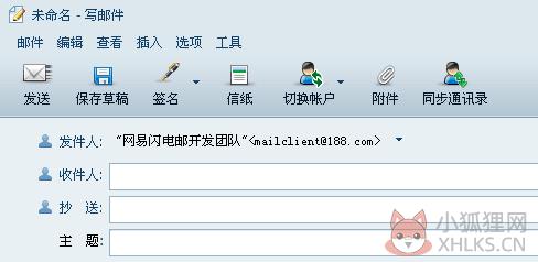网易闪电邮下载