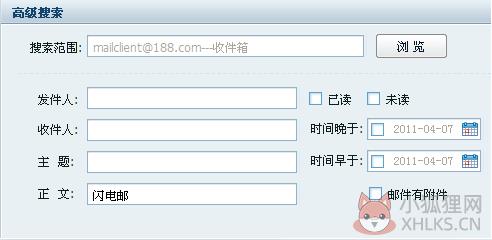 网易闪电邮下载