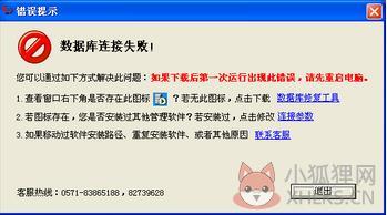 管家婆仓库管理软件截图