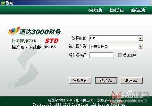 怎么打印记账凭证1