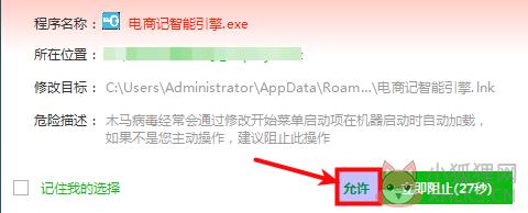 电商记桌面版 V17.06.02.09