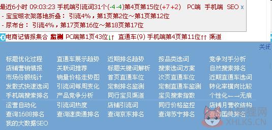 电商记桌面版 V17.06.02.09