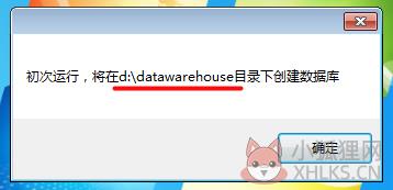 电商记桌面版 V17.06.02.09