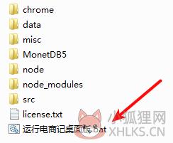 电商记桌面版 V17.06.02.09