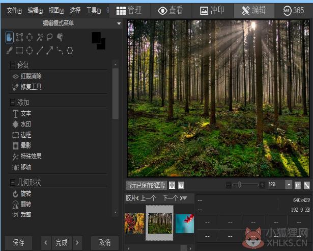 ACDSee Pro 10 v10.3.0.675汉化精简最新版免费下载