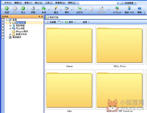 acdsee10最新版怎么改照片底色2