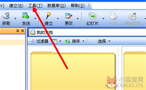 acdsee10最新版怎么改照片底色3