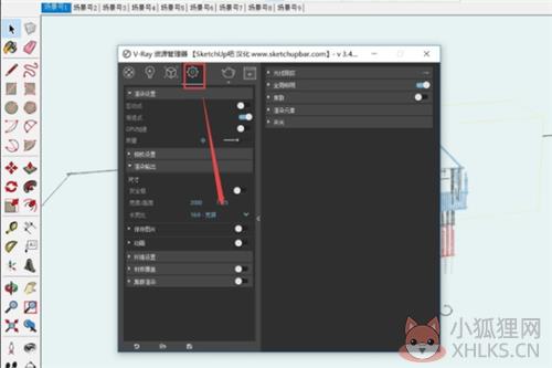 草图大师2019最新版怎么渲染出图4