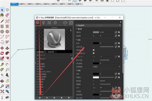 草图大师2019最新版怎么渲染出图2