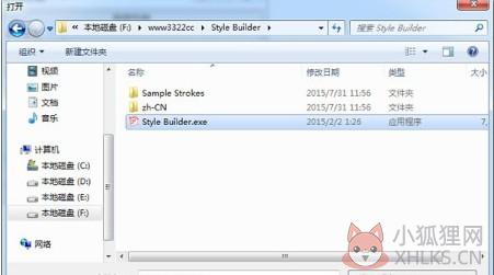 草图大师2020最新版安装教程