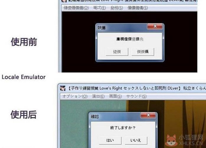 locale emulator最新版(日文游戏转区工具) v2.4.1.0 中文版 0