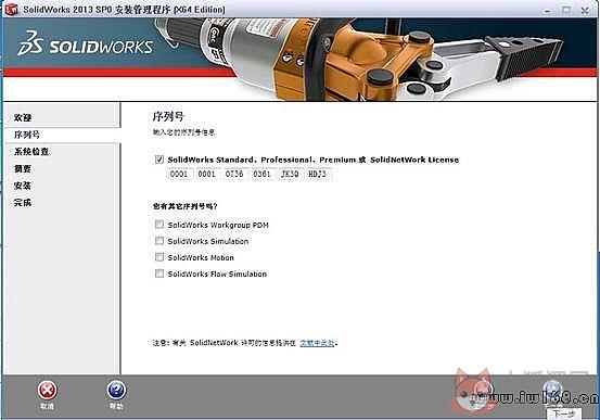SolidWorks经典版下载