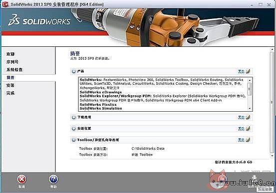 SolidWorks经典版下载