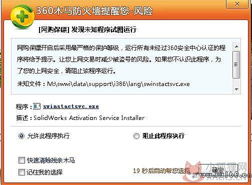 SolidWorks经典版下载