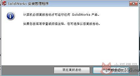 SolidWorks经典版下载