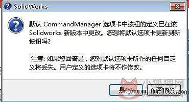 SolidWorks经典版下载