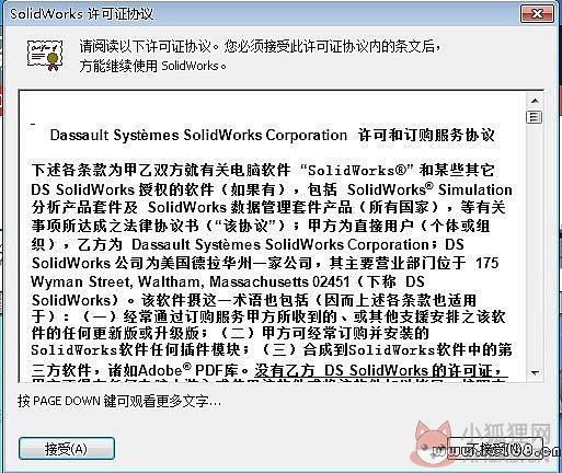 SolidWorks经典版下载