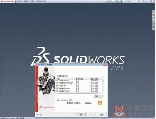 SolidWorks经典版下载
