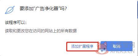 广告净化器