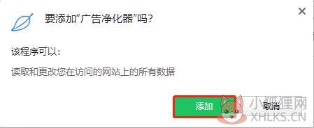 广告净化器
