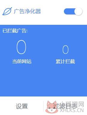 广告净化器